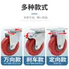 Rueda direccional roja de 3 pulgadas todo incluido, rueda universal para carritos de 4 pulgadas, rueda de 5 pulgadas para camión plataforma plana de alta resistencia con freno