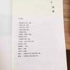 Los clásicos a menudo hablan de los libros extracurriculares que el libro original de Zhu Ziqing debe leer en el segundo volumen del octavo grado.