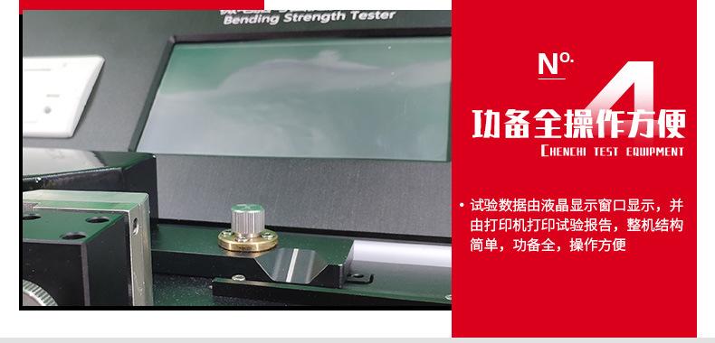 挺度测定仪详情1-拷贝_06