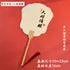 Abanico de Laca, Abanico Redondo de Papel de Arroz con Texto, Abanico de Laca Patrimonio Cultural Inmaterial, Abanico en Blanco Especial para Pintura a la Laca, Abanico Grande DIY de Puesto de Lugar Escénico, Hecho a Mano