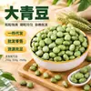 Vagens Verdes Grandes Selecionadas, Vagens Verdes Duplas Cultivadas na Fazenda com Casca Verde e Miolo Verde, Matérias-Primas para Produtos de Feijão, Disponível para Dropshipping, Atacado e Varejo