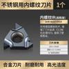 Hoja de rosca CNC Huhao con dientes internos/externos de 16 dientes, cabezal de corte de torno IR, cortador de acero inoxidable de 55/60 grados