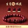 Pulsera de cinabrio natural de alto contenido tres en uno zodiaco 2024 Año del Dragón pulsera de los doce signos del zodiaco seis en uno pulsera tres en uno