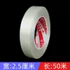 Cinta de Fibra de Vidrio Transparente de una Cara para Electrodomésticos, Modelos de Aviones, Fijación de Refrigeradores, Cinta de Fibra Selladora de Forma de Tira Rayada Fuerte
