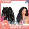 Cabelo de Crochê Ondulado Europeu, Americano e Africano Transfronteiriço Conjunto de Quatro Peças Fibra Sintética Peruca Cacheada Pequena Venda Quente Atacado de Fábrica