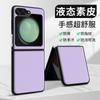 Adecuado para Funda de Teléfono Móvil Samsung Zflip6, Funda de Cuero Líquido, Cubierta Protectora Anticaídas y Antimanchas
