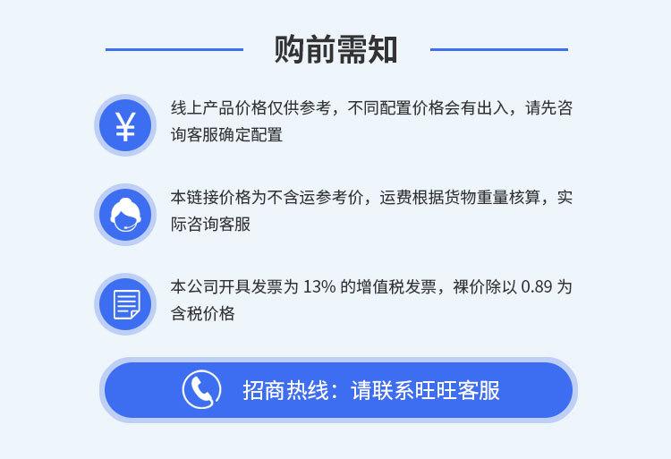 购前须知2