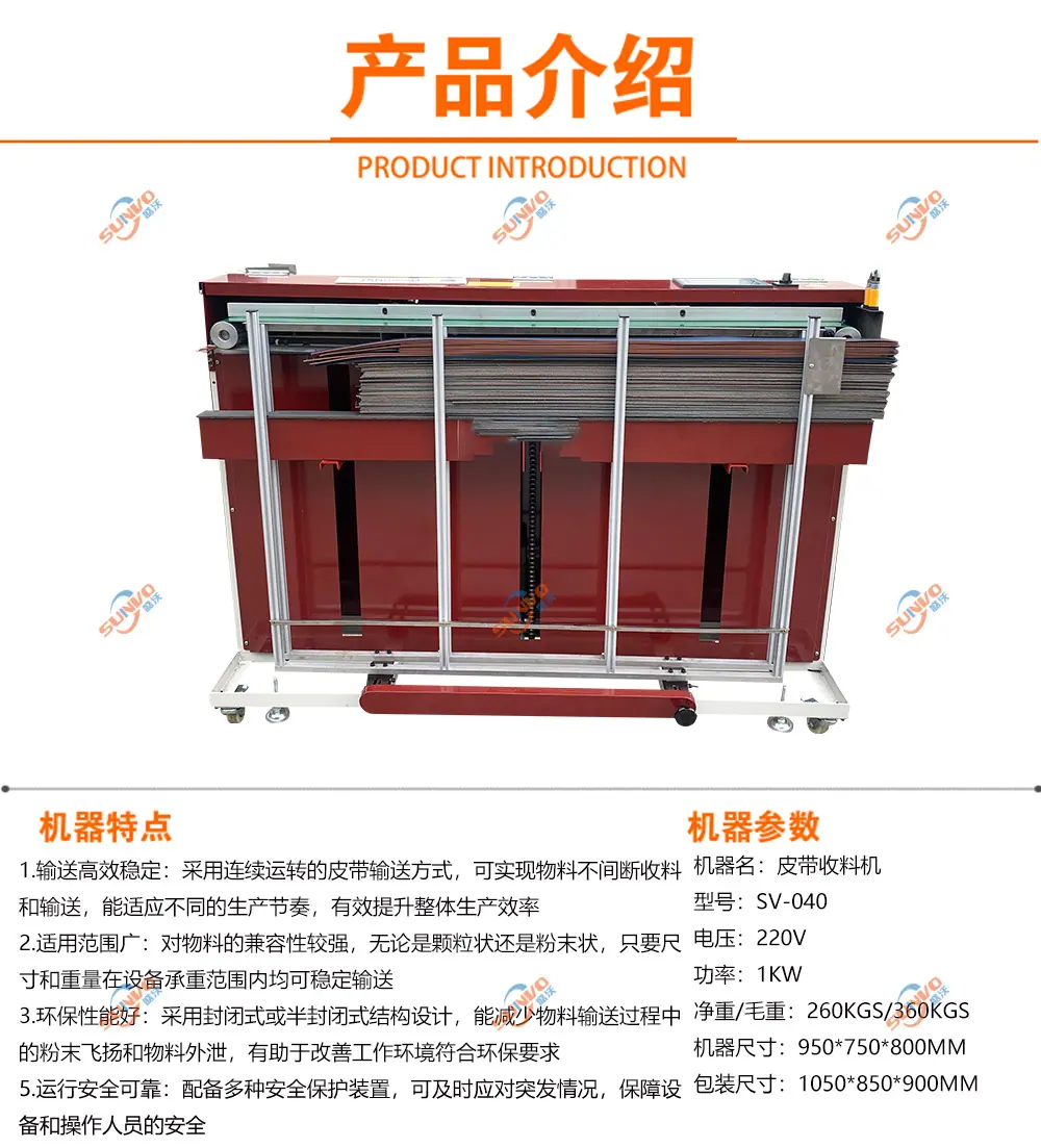 皮带收料机主图产品介绍.jpg