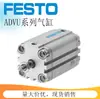 Cilindro Delgado Festo Advu-12-16-20-25-32-40-50-63-10-15-20-30Apa