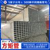 Fabricante de Hunan Tubo Cuadrado Galvanizado de Pared Gruesa con Procesamiento de Muro Cortina Acero para Ingeniería Fotovoltaica Q235 Tubo Cuadrado Galvanizado en Caliente