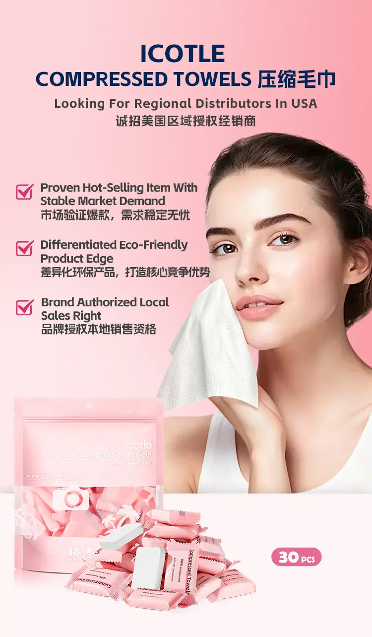 icotle30粒压缩毛巾_04.jpg