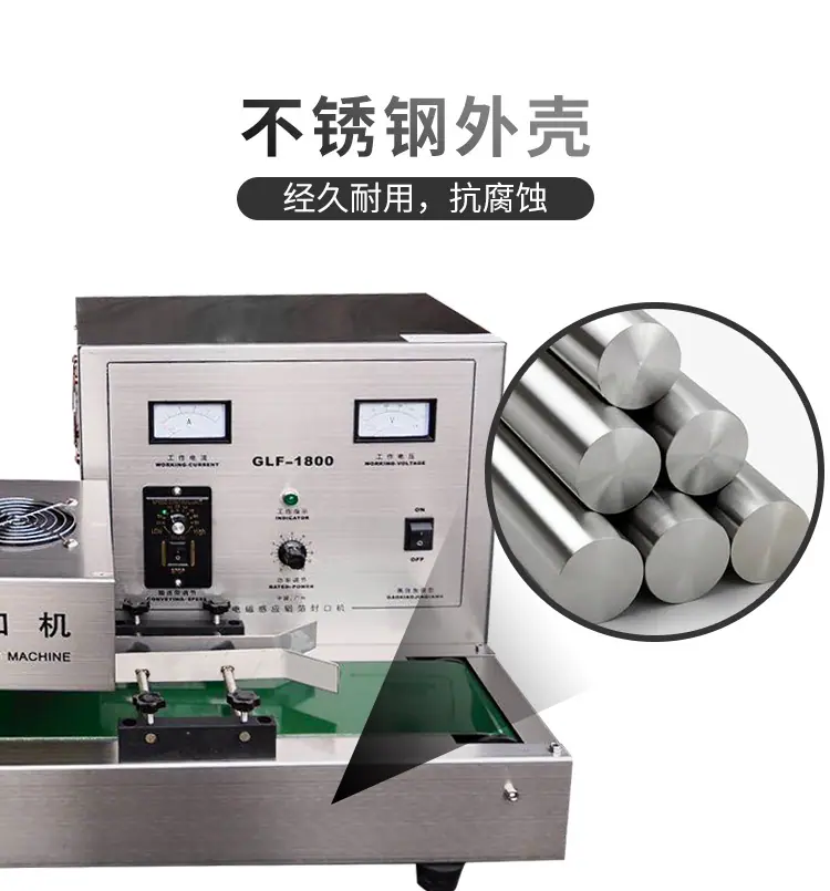 全自动电磁感应铝箔垫片封口机333_05