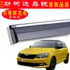 Protetor de Chuva para Carro Especialmente Usado para Skoda Fabia Acessórios Decorativos Modificados Originais Sobrancelha à Prova de Chuva para Janela Fabricante Dropshipping