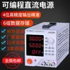 Fuente de Alimentación DC Regulada Programable Lineal Tongmen 30V 10A Voltaje Ajustable Pantalla Digital Fuente de Corriente Constante 100V 3A