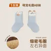 Calcetines de Algodón de Caña Media-Alta para Bebé Recién Nacido Otoño e Invierno Espesados de Felpa Antibacterianos Cálidos Estilo Dibujos Animados 3D A/B Calcetines para Niños