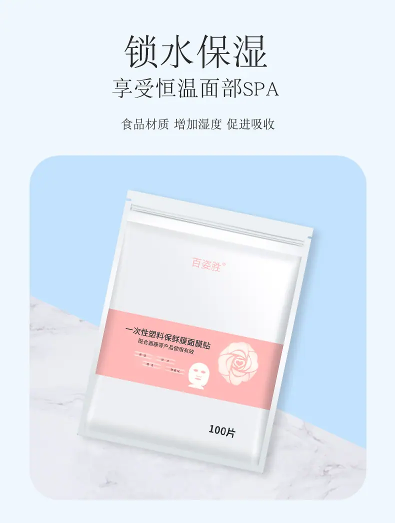 面膜贴2_09.jpg