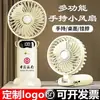 La Empresa Puede Proporcionar un Mini Ventilador Portátil de Mano con Logo, Recargable, Adecuado para Escritorios de Oficina