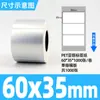 Etiquetas Autoadhesivas para Mascotas Color Plata Mate en Diversas Especificaciones, Papel de Impresión Impermeable, Resistente al Aceite y a Altas Temperaturas, Papel de Etiqueta Plata Mate