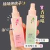 Fragancia en aerosol para ropa con aroma a flor de cerezo y gardenia, fragancia duradera, perfume de gran capacidad, fresco y natural, con fabricantes de fragancias corporales.