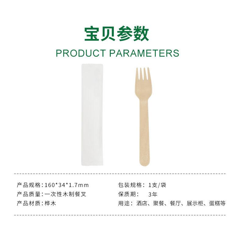 160单支叉_06