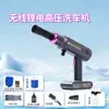 Diretamente do Fabricante, Máquina de Lavar Carro Sem Fio a Bateria de Lítio para Venda por Atacado, Pistola de Água de Alta Pressão, Ferramenta de Lavar Carro, Dispositivo de Limpeza Multifuncional para Pulverizar Pesticidas e Regar Flores