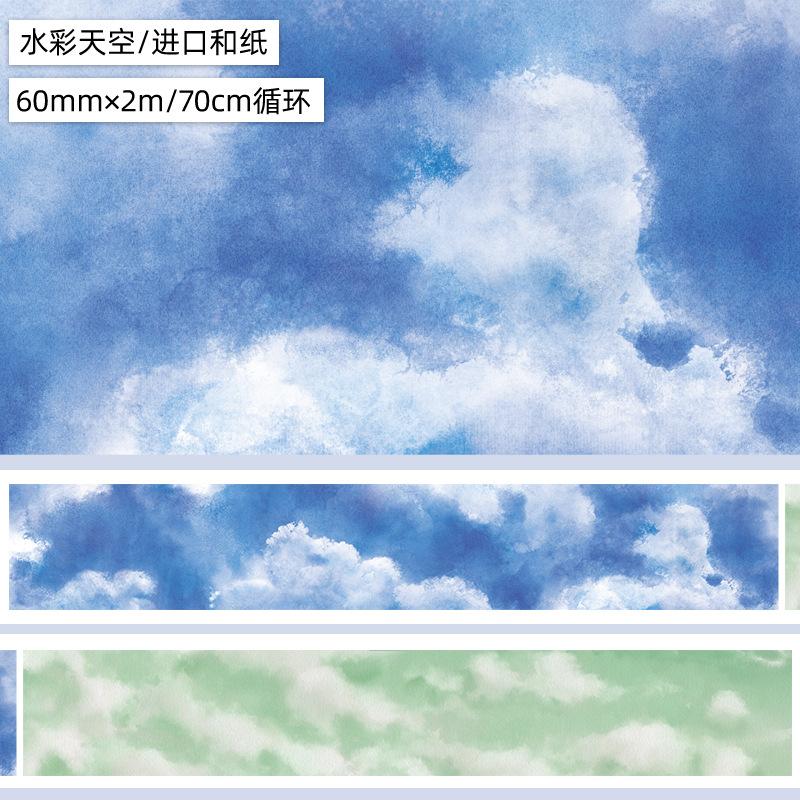 水彩天空.和纸.特油2msku.jpg