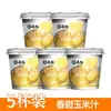 Sopa Instantánea Subo: Sopa de Huevo, Sopa de Verduras Frescas Huaofeng, Sopa de Algas Marinas, Paquetes de Sopa Instantánea, Tazas de Desayuno Listas para Comer, No Requiere Cocinar