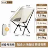 Silla Lunar Portátil de Respaldo Alto para Exteriores, Silla Espacial Plegable con Respaldo, Silla de Playa para Pesca, Silla para Acampar al Aire Libre