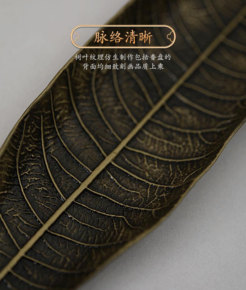 一叶州卧香炉_08.png