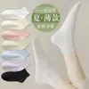 Calcetines de Verano para Mujer, Calcetines Cortos Finos de Algodón Puro, Absorbentes de Sudor y Transpirables, Estilo Japonés Primavera y Otoño Estudiante Sueltos de Longitud Media Calcetines de Maternidad
