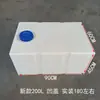 Tanque de água de trailer modificado horizontal para trailer Tanque quadrado resistente a ácido para transporte de diesel Balde plástico doméstico Viagem autônoma