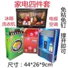 Juego de cuatro piezas de electrodomésticos para el hogar hecho de papel para barrer tumbas y cuidar tumbas, modelos de papel semiacabados de TV, aire acondicionado, refrigerador y lavadora, no requiere pegamento