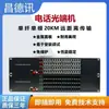 Transceptor Óptico Telefónico Changde Xun Unidireccional Bidireccional de 4 Vías 8 Vías Transceptor de Fibra Óptica Voz PCM a Extensión de Fibra Óptica Puerto FC
