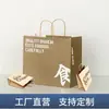 Bolsa de Papel para Empacar Marrón Bolso de Mano Bolsa para Empacar Comida para Llevar Catering Café Horneado Empaque Comercial Bolsa de Regalo de Primavera Personalización