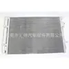 Aplicável ao condensador de ar condicionado Hyundai Verna 97606B4000 97606-B4000