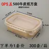 Caja de Almuerzo Desechable al por Mayor Cuatro Compartimentos Dos Cinco Compartimentos Negra Caja de Empaque para Llevar Redonda Tazón de Plástico Rectangular Caja de Comida Rápida