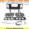 Adequado para 07-14 Toyota Runner/Vigo/Hilux Estrutura 12,3 polegadas Tela Grande Android Moldura de Navegação
