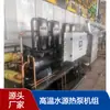 Proyecto de Agua Caliente a Alta Temperatura de Fábrica Unidad de Bomba de Calor Fuente de Calor de Agua a Alta Temperatura Operación Estable Ahorro de Energía y Reducción de Consumo Ahorro de Energía Industrial