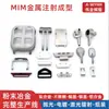 Accesorios Digitales 3C Metalurgia de Polvos MIM Piezas Moldeadas por Inyección Accesorios Wearables Inteligentes Funda para Auriculares Bluetooth Piezas
