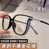 Gafas de Lectura Anti-Luz Azul Estilo Tiktok, Monturas Populares de Influencer, Herramienta Mágica Sin Maquillaje para Mujeres, Gafas de Lectura de Montura Grande H