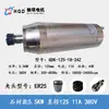 Máquina de grabado Hanqi Qiancheng 800W/1.5KW/2.2KW/3.2KW/4.5KW/5.5kw Motor de Husillo Refrigerado por Agua