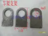 Accesorios para Triciclo Eléctrico Pie de Soporte de Ojo Grande Compartimento del Marco Pie de Conexión Puente Oreja de Elevación Pie de Hierro Pie Estampado Pie de Fijación