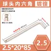 Llave hexagonal métrica de pulgada plana de cabeza de bola de fábrica, llave de 7 palabras hexagonal niquelada de zinc al por mayor