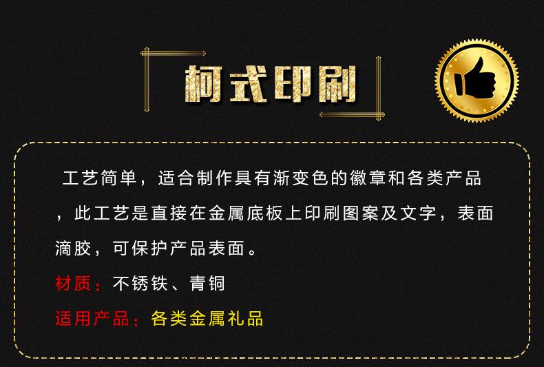 徽章_18