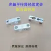 Abrazadera de Fijación Paralela de Doble Agujero Bloque de Fijación para Conector de Eje Óptico Abrazadera de Fijación de Bloqueo Conector Vertical de Aluminio