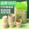 Vaso de papel de fibra de bambú desechable para el hogar, espesado, para leche de soja, café, boutique, taza de papel, taza de té comercial para oficina
