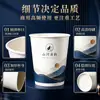 Vasos de papel desechables comerciales, hechos a medida, engrosados, de alta calidad, con impresión publicitaria, 1000 piezas al por mayor, para café y té