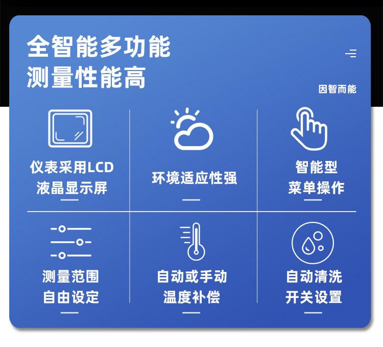 明渠超声波流量计_02.jpg