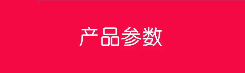 参数