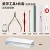 Conjunto de Ferramentas para Cuidado das Unhas para Remover Cutículas, Tesoura, Empurrador de Aço, Tira Polidora, Moldagem e Cuidado das Unhas, Combinação de Conjunto de Ferramentas para Atacado